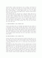 웹토론(인터넷토론, 가상, 온라인)의 정의와 특성, 웹토론(인터넷토론, 가상, 온라인)의 영향요인과 절차, 웹토론(인터넷토론, 가상, 온라인)의 효과 및 웹토론(인터넷토론, 가상, 온라인)과 일반토론의 비교 분석 3페이지