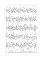 웹토론(인터넷토론, 가상, 온라인)의 정의와 특성, 웹토론(인터넷토론, 가상, 온라인)의 영향요인과 절차, 웹토론(인터넷토론, 가상, 온라인)의 효과 및 웹토론(인터넷토론, 가상, 온라인)과 일반토론의 비교 분석 4페이지