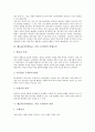 웹토론(인터넷토론, 가상, 온라인)의 정의와 특성, 웹토론(인터넷토론, 가상, 온라인)의 영향요인과 절차, 웹토론(인터넷토론, 가상, 온라인)의 효과 및 웹토론(인터넷토론, 가상, 온라인)과 일반토론의 비교 분석 6페이지