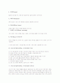 토론식수업(토론학습, 토의수업)의 개념과 종류, 토론식수업(토론학습, 토의수업)의 특징과 필요성, 토론식수업(토론학습, 토의수업)의 진행, 토론식수업(토론학습, 토의수업)의 사례로 본 효과 및 제언 분석 4페이지