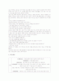 토론식수업(토론학습, 토의수업)의 개념과 종류, 토론식수업(토론학습, 토의수업)의 특징과 필요성, 토론식수업(토론학습, 토의수업)의 진행, 토론식수업(토론학습, 토의수업)의 사례로 본 효과 및 제언 분석 7페이지