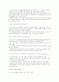 [사회과학] 중국의 위엔화 절상이 중국경제와 세계 경제에 미치는 영향 4페이지