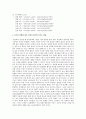 [사회과학] 중국의 위엔화 절상이 중국경제와 세계 경제에 미치는 영향 6페이지
