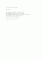 [심리검사][심리검사 신뢰도][심리검사 타당도]심리검사 신뢰도의 정의, 심리검사 신뢰도의 분류, 심리검사 신뢰도의 측정 기법과 심리검사 타당도의 개념, 심리검사 타당도의 종류, 심리검사 타당도의 유형 분석 10페이지
