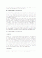 토의학습(토론학습, 토의수업)의 종류와 의의, 토의학습(토론학습, 토의수업)의 단계와 모형, 토의학습(토론학습, 토의수업)의 사례 1, 토의학습(토론학습, 토의수업)의 사례 2, 토론학습(토론학습)의 전략 고찰 4페이지