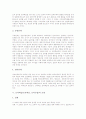 토의학습(토론학습, 토의수업)의 종류와 의의, 토의학습(토론학습, 토의수업)의 단계와 모형, 토의학습(토론학습, 토의수업)의 사례 1, 토의학습(토론학습, 토의수업)의 사례 2, 토론학습(토론학습)의 전략 고찰 5페이지