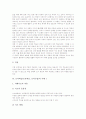 토의학습(토론학습, 토의수업)의 종류와 의의, 토의학습(토론학습, 토의수업)의 단계와 모형, 토의학습(토론학습, 토의수업)의 사례 1, 토의학습(토론학습, 토의수업)의 사례 2, 토론학습(토론학습)의 전략 고찰 6페이지