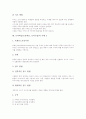 토의학습(토론학습, 토의수업)의 종류와 의의, 토의학습(토론학습, 토의수업)의 단계와 모형, 토의학습(토론학습, 토의수업)의 사례 1, 토의학습(토론학습, 토의수업)의 사례 2, 토론학습(토론학습)의 전략 고찰 8페이지