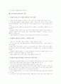 토의학습(토론학습, 토의수업)의 종류와 의의, 토의학습(토론학습, 토의수업)의 단계와 모형, 토의학습(토론학습, 토의수업)의 사례 1, 토의학습(토론학습, 토의수업)의 사례 2, 토론학습(토론학습)의 전략 고찰 9페이지