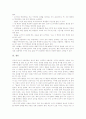 토의학습(토론학습, 토의수업)의 종류와 의의, 토의학습(토론학습, 토의수업)의 단계와 모형, 토의학습(토론학습, 토의수업)의 사례 1, 토의학습(토론학습, 토의수업)의 사례 2, 토론학습(토론학습)의 전략 고찰 10페이지