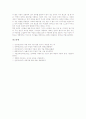 토의학습(토론학습, 토의수업)의 종류와 의의, 토의학습(토론학습, 토의수업)의 단계와 모형, 토의학습(토론학습, 토의수업)의 사례 1, 토의학습(토론학습, 토의수업)의 사례 2, 토론학습(토론학습)의 전략 고찰 11페이지