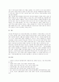 공교육(학교교육)의 개념, 공교육(학교교육)의 시작, 공교육(학교교육)의 비용결정, 공교육(학교교육)의 현황, 공교육(학교교육)의 문제점, 공교육(학교교육)문제 관련 대책, 공교육(학교교육)에 대한 제언 분석 10페이지