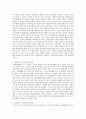 국제 장애인 권리협약의 의미와 국내 장애인 복지 방향 4페이지