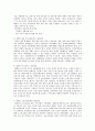 국제 장애인 권리협약의 의미와 국내 장애인 복지 방향 5페이지