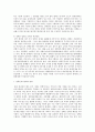 국제 장애인 권리협약의 의미와 국내 장애인 복지 방향 6페이지
