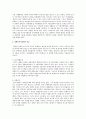 국제 장애인 권리협약의 의미와 국내 장애인 복지 방향 7페이지