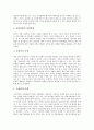[교육평가][교육평가 이론][교육평가 개선방안][수행평가]교육평가의 정의, 교육평가의 목적과 교육평가의 기능, 교육평가의 이론 및 교육평가의 동향, 교육평가의 문제점 그리고 향후 교육평가의 개선방안 분석 6페이지