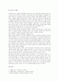 [교육평가][교육평가 이론][교육평가 개선방안][수행평가]교육평가의 정의, 교육평가의 목적과 교육평가의 기능, 교육평가의 이론 및 교육평가의 동향, 교육평가의 문제점 그리고 향후 교육평가의 개선방안 분석 10페이지