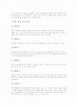 [채소][야채][딸기][참외][토마토][마][토란][근대][생강]딸기(채소, 야채), 참외(채소, 야채), 토마토(채소, 야채), 마(채소, 야채), 토란(채소, 야채), 근대(채소, 야채), 생강(채소, 야채)에 관한 분석(채소, 야채, 딸기, 참외, 토마토, 마, 토란, 근대, 생강) 4페이지