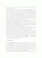 [채소][야채][딸기][참외][토마토][마][토란][근대][생강]딸기(채소, 야채), 참외(채소, 야채), 토마토(채소, 야채), 마(채소, 야채), 토란(채소, 야채), 근대(채소, 야채), 생강(채소, 야채)에 관한 분석(채소, 야채, 딸기, 참외, 토마토, 마, 토란, 근대, 생강) 7페이지