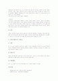[채소][야채][딸기][참외][토마토][마][토란][근대][생강]딸기(채소, 야채), 참외(채소, 야채), 토마토(채소, 야채), 마(채소, 야채), 토란(채소, 야채), 근대(채소, 야채), 생강(채소, 야채)에 관한 분석(채소, 야채, 딸기, 참외, 토마토, 마, 토란, 근대, 생강) 11페이지