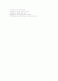 [채소][야채][딸기][참외][토마토][마][토란][근대][생강]딸기(채소, 야채), 참외(채소, 야채), 토마토(채소, 야채), 마(채소, 야채), 토란(채소, 야채), 근대(채소, 야채), 생강(채소, 야채)에 관한 분석(채소, 야채, 딸기, 참외, 토마토, 마, 토란, 근대, 생강) 12페이지