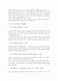 [스포츠스폰서십][스포츠스폰서쉽]스포츠스폰서십의 정의, 스포츠스폰서십의 목적, 스포츠스폰서십과 기업참여, 스포츠스폰서십과 기업PR, 스포츠스폰서십과 기업마케팅, 향후 스포츠스폰서십과 기업의 방향 분석 5페이지