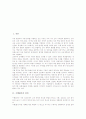 [수행평가][교육평가][교육][평가]수행평가의 정의, 수행평가의 여러 가지 유형, 수행평가의 특성, 수행평가의 등장배경, 수행평가의 원리, 수행평가의 문제점과 개선 방향, 수행평가의 내실화 방안과 제언 분석 3페이지