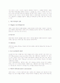 [수행평가][교육평가][교육][평가]수행평가의 정의, 수행평가의 여러 가지 유형, 수행평가의 특성, 수행평가의 등장배경, 수행평가의 원리, 수행평가의 문제점과 개선 방향, 수행평가의 내실화 방안과 제언 분석 4페이지
