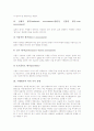 [수행평가][교육평가][교육][평가]수행평가의 정의, 수행평가의 여러 가지 유형, 수행평가의 특성, 수행평가의 등장배경, 수행평가의 원리, 수행평가의 문제점과 개선 방향, 수행평가의 내실화 방안과 제언 분석 5페이지