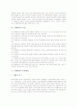 [수행평가][교육평가][교육][평가]수행평가의 정의, 수행평가의 여러 가지 유형, 수행평가의 특성, 수행평가의 등장배경, 수행평가의 원리, 수행평가의 문제점과 개선 방향, 수행평가의 내실화 방안과 제언 분석 6페이지