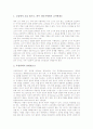 [수행평가][교육평가][교육][평가]수행평가의 정의, 수행평가의 여러 가지 유형, 수행평가의 특성, 수행평가의 등장배경, 수행평가의 원리, 수행평가의 문제점과 개선 방향, 수행평가의 내실화 방안과 제언 분석 8페이지