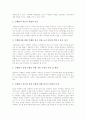 [수행평가][교육평가][교육][평가]수행평가의 정의, 수행평가의 여러 가지 유형, 수행평가의 특성, 수행평가의 등장배경, 수행평가의 원리, 수행평가의 문제점과 개선 방향, 수행평가의 내실화 방안과 제언 분석 12페이지