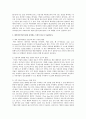 고객관계관리(CRM)에서 데이터마이닝의 활용 분야 4페이지