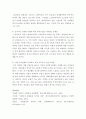 지방분권화에 따른 사회복지 정책 및 체계의 변화와 이로 인한 문제점을 서술 4페이지