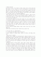 SK브로드밴드자기소개서입니다(2009년) 3페이지
