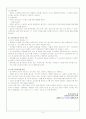 심리검사 제작과정 요약(참고서적 : 임상심리검사의 이해) 5페이지