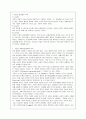 기업 목적에서 비경제적측면이 중요시 되는 이유와 경영자(소유경영자와 전문경영자)의 차이점과 지녀야할 요소 1페이지
