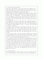 기업 목적에서 비경제적측면이 중요시 되는 이유와 경영자(소유경영자와 전문경영자)의 차이점과 지녀야할 요소 4페이지