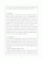 한국의료보험제도(국민건강보험제도) 문제점와 개선방향 21페이지