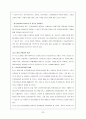 한국의료보험제도(국민건강보험제도) 문제점와 개선방향 22페이지