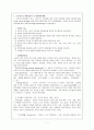Freud의 정신분석이론에서 방어기제와 나의 사례를 통해 본 방어기제 1페이지