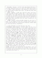 Freud의 정신분석이론에서 방어기제와 나의 사례를 통해 본 방어기제 3페이지