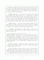 Freud의 정신분석이론에서 방어기제와 나의 사례를 통해 본 방어기제 4페이지