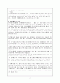 Freud의 정신분석이론에서 방어기제와 나의 사례를 통해 본 방어기제 7페이지