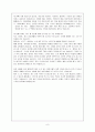 Freud의 정신분석이론에서 방어기제와 나의 사례를 통해 본 방어기제 8페이지