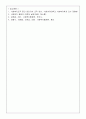 사회복지조직의 중간관리자로서의 역할과 조직관리, 사회복지조직의 책임성 3페이지