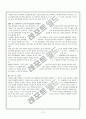 [인문과학] 리더십 불변의 법칙5 요약자료 12페이지