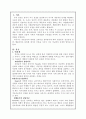 정신분석 상담, 인간중심 상담, 행동주의 상담이론 비교 1페이지