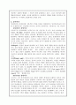 정신분석 상담, 인간중심 상담, 행동주의 상담이론 비교 2페이지